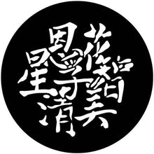 Apollo (2323) Breakup Chinese Steel Gobo